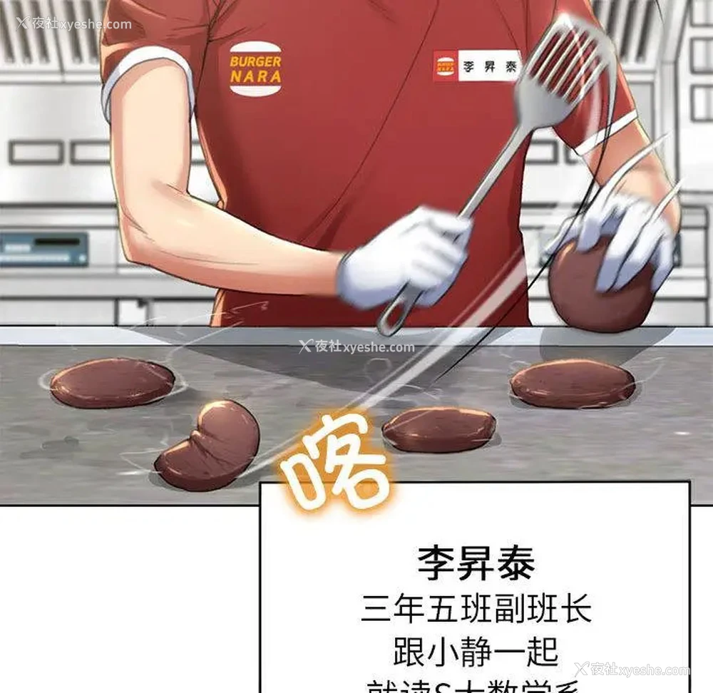 40P - 危险同学会