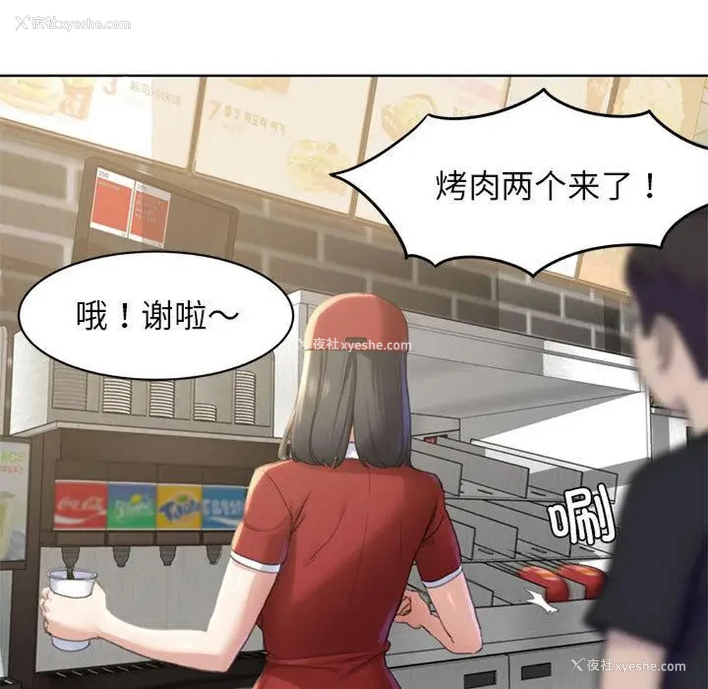 43P - 危险同学会