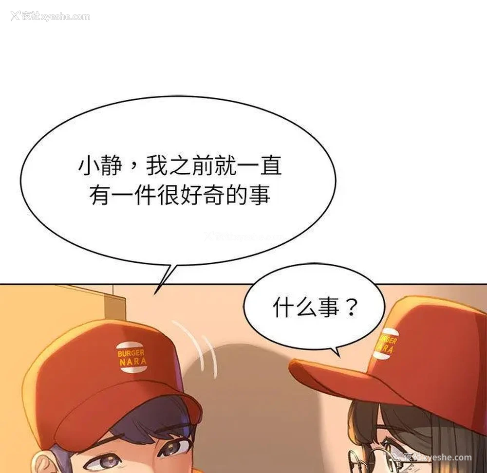 46P - 危险同学会