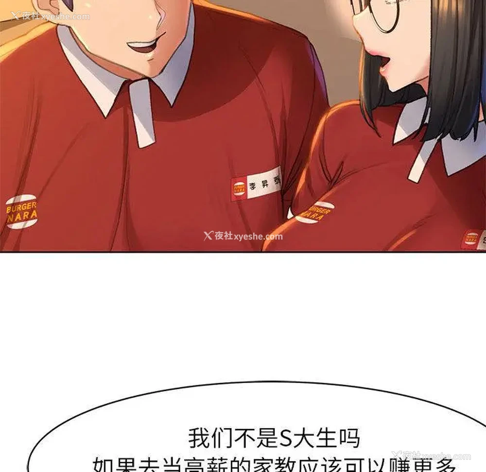47P - 危险同学会