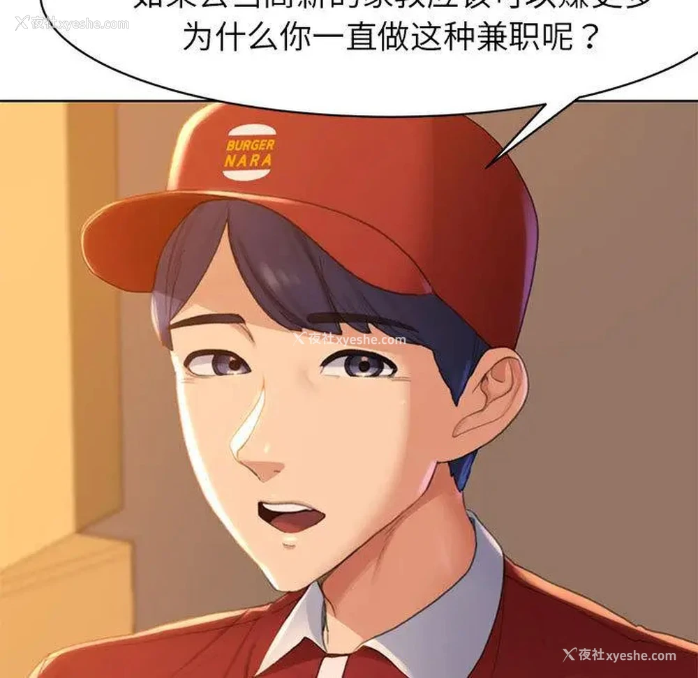 48P - 危险同学会