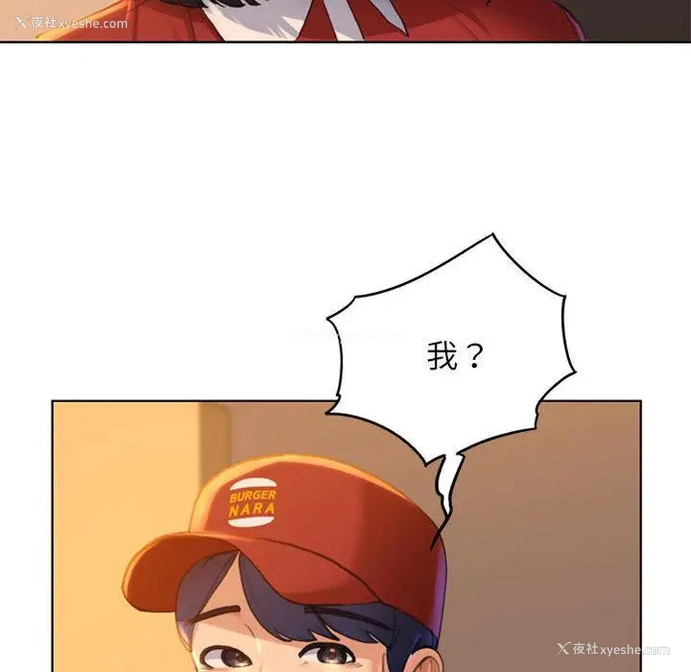 52P - 危险同学会