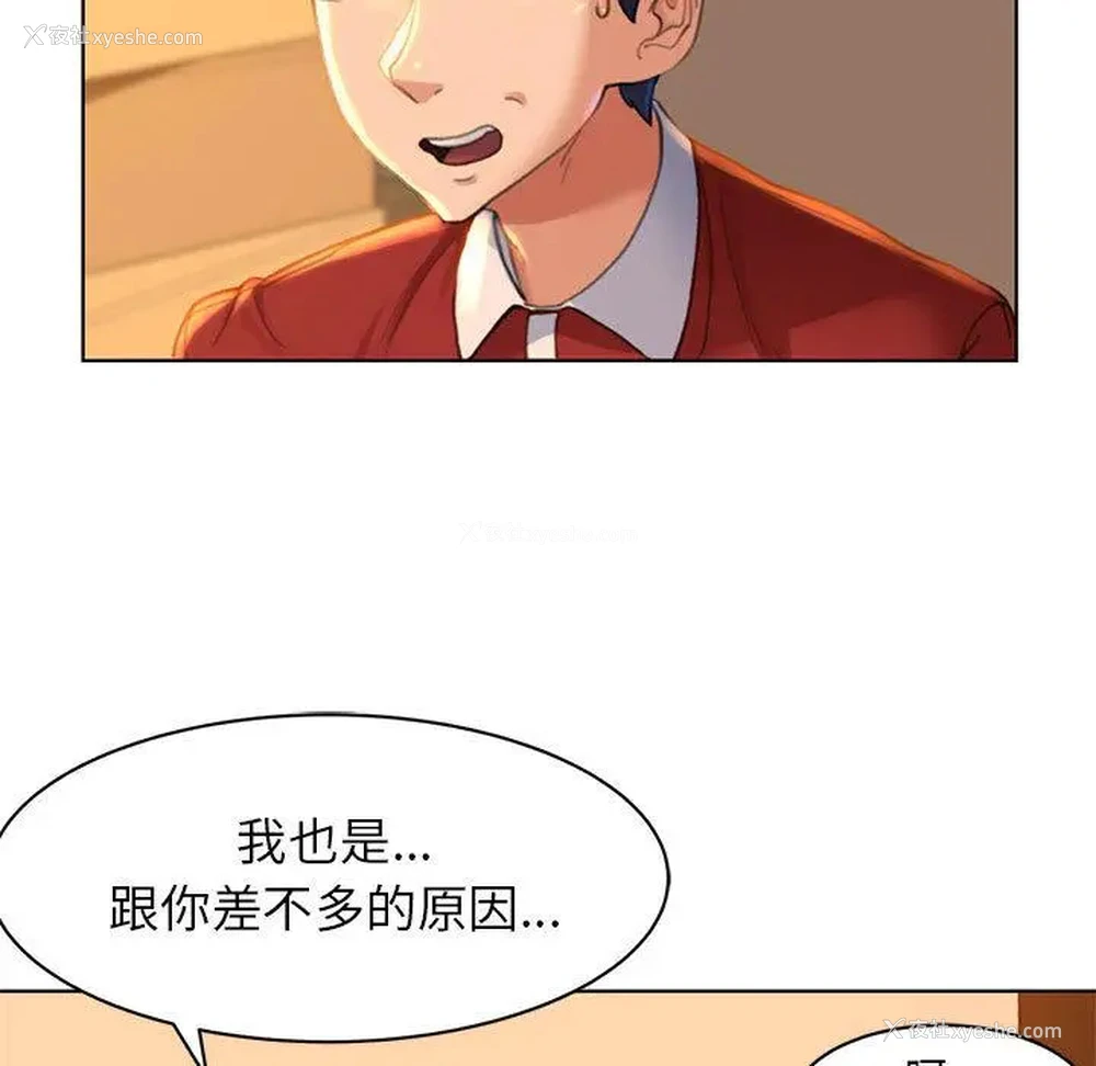 53P - 危险同学会