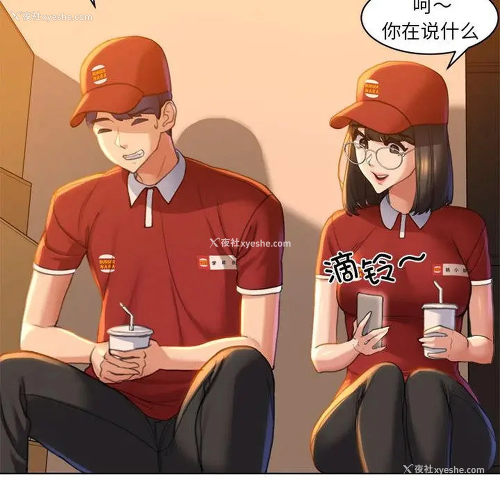 54P - 危险同学会
