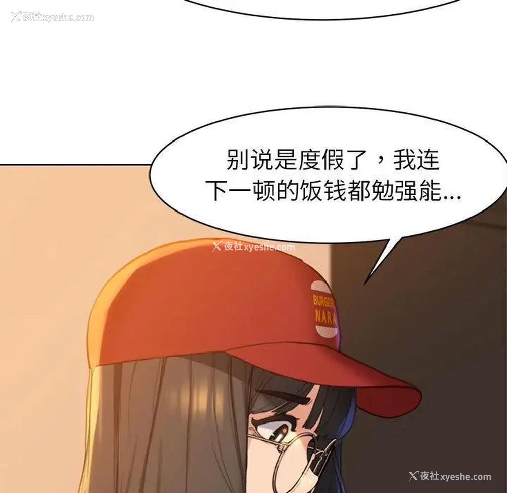 59P - 危险同学会