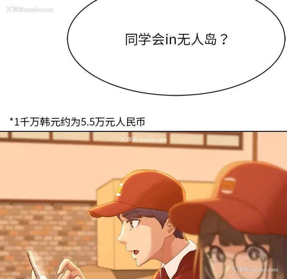 64P - 危险同学会