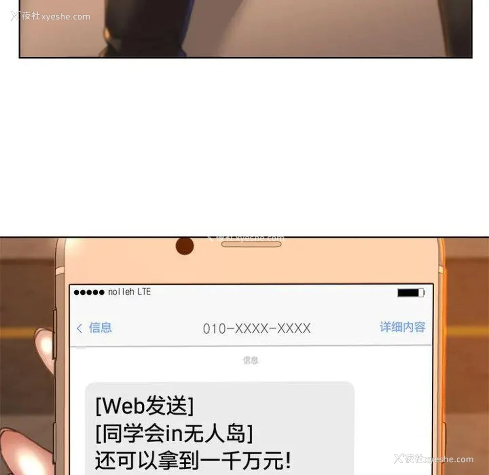 65P - 危险同学会