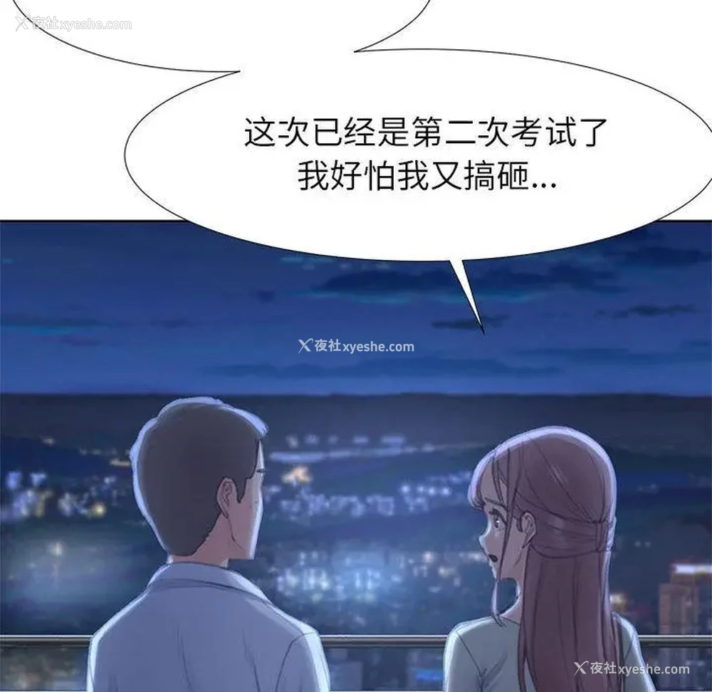 78P - 危险同学会