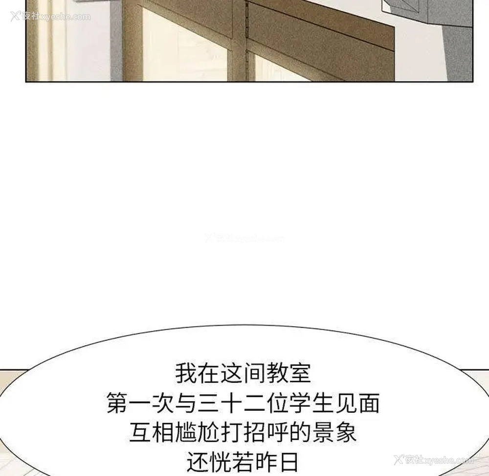 7P - 危险同学会