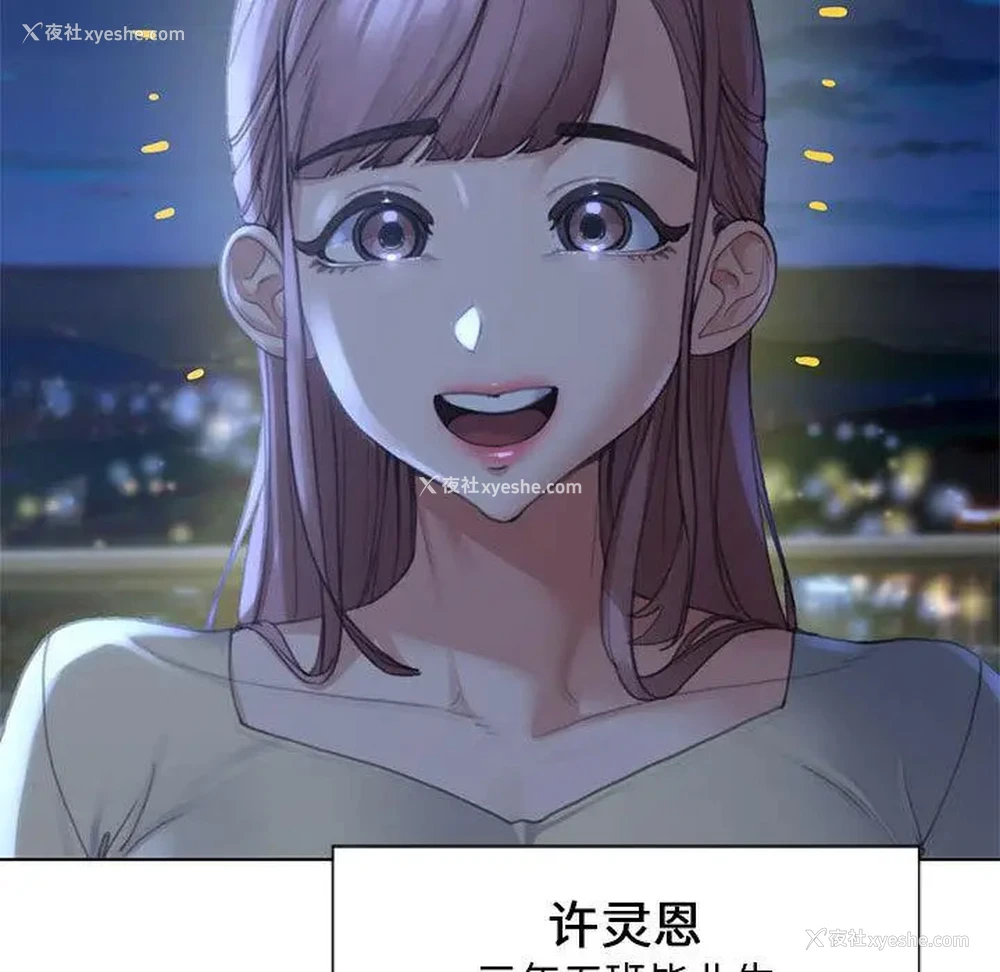 82P - 危险同学会