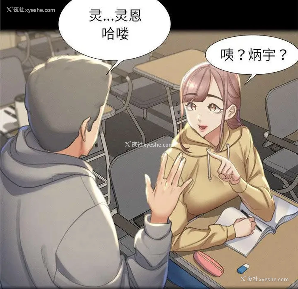 88P - 危险同学会