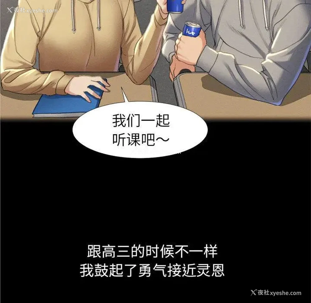 91P - 危险同学会