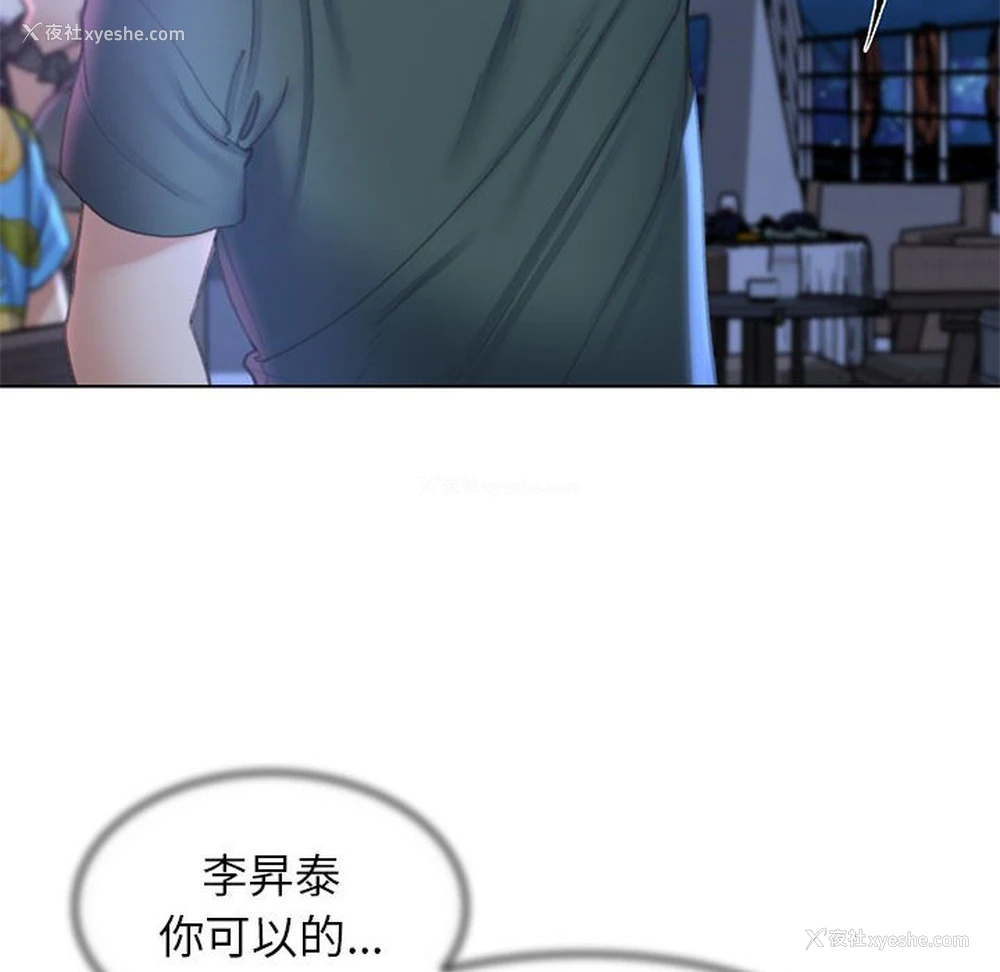 103P - 危险同学会