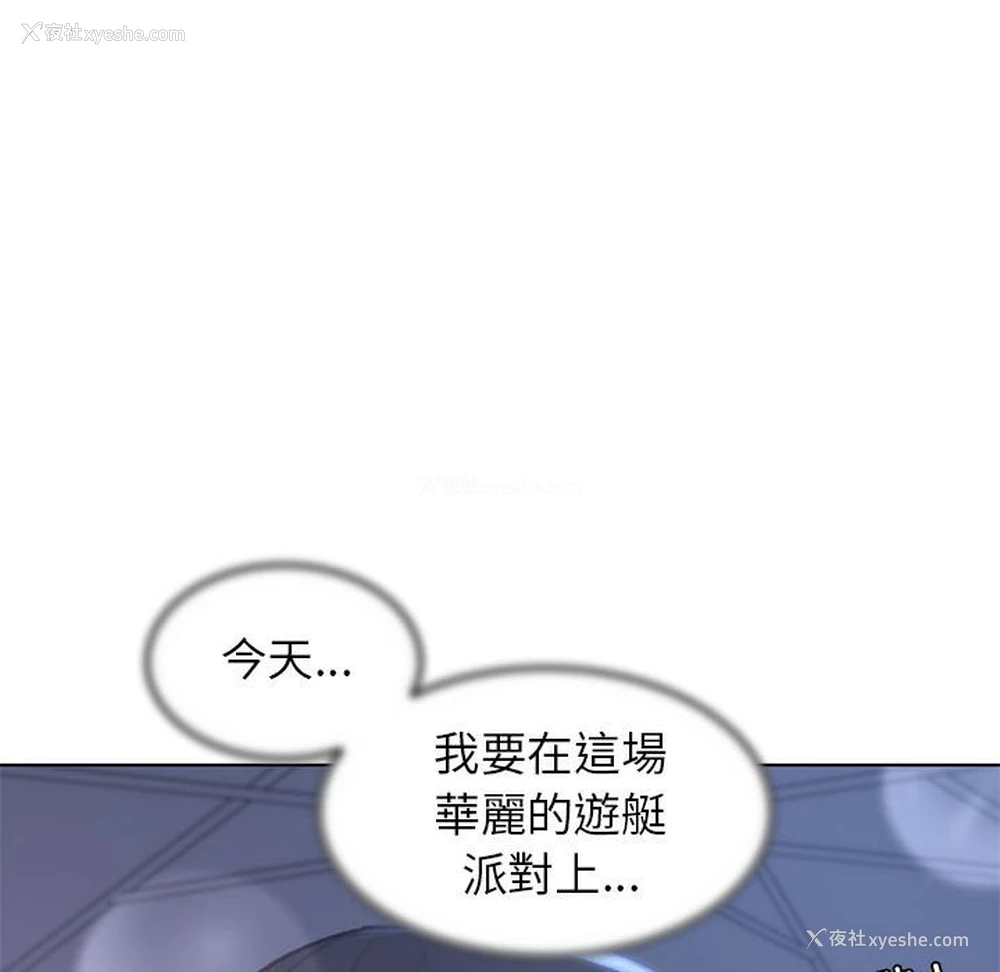 106P - 危险同学会