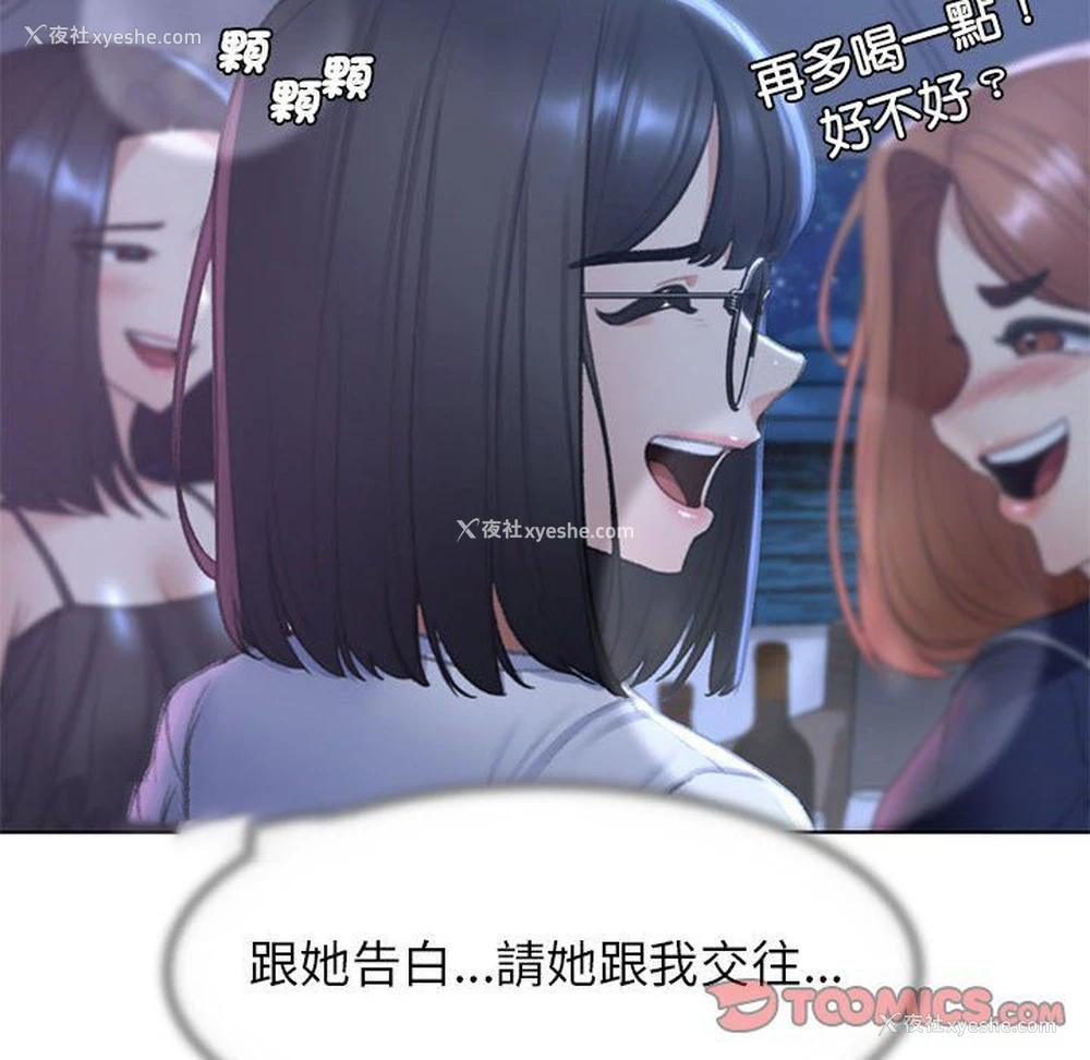 107P - 危险同学会