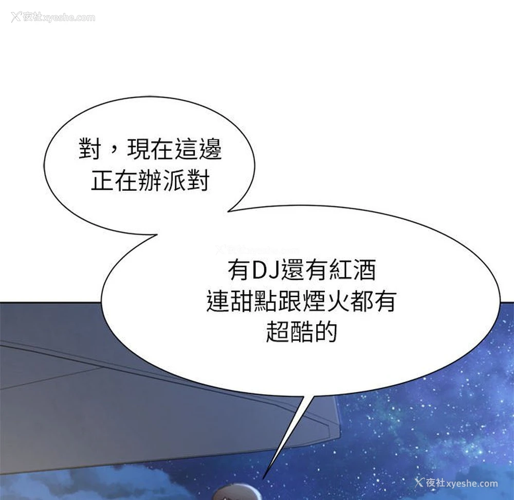 109P - 危险同学会