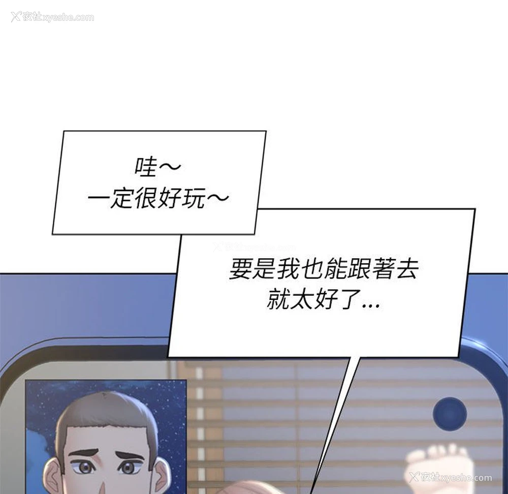 111P - 危险同学会