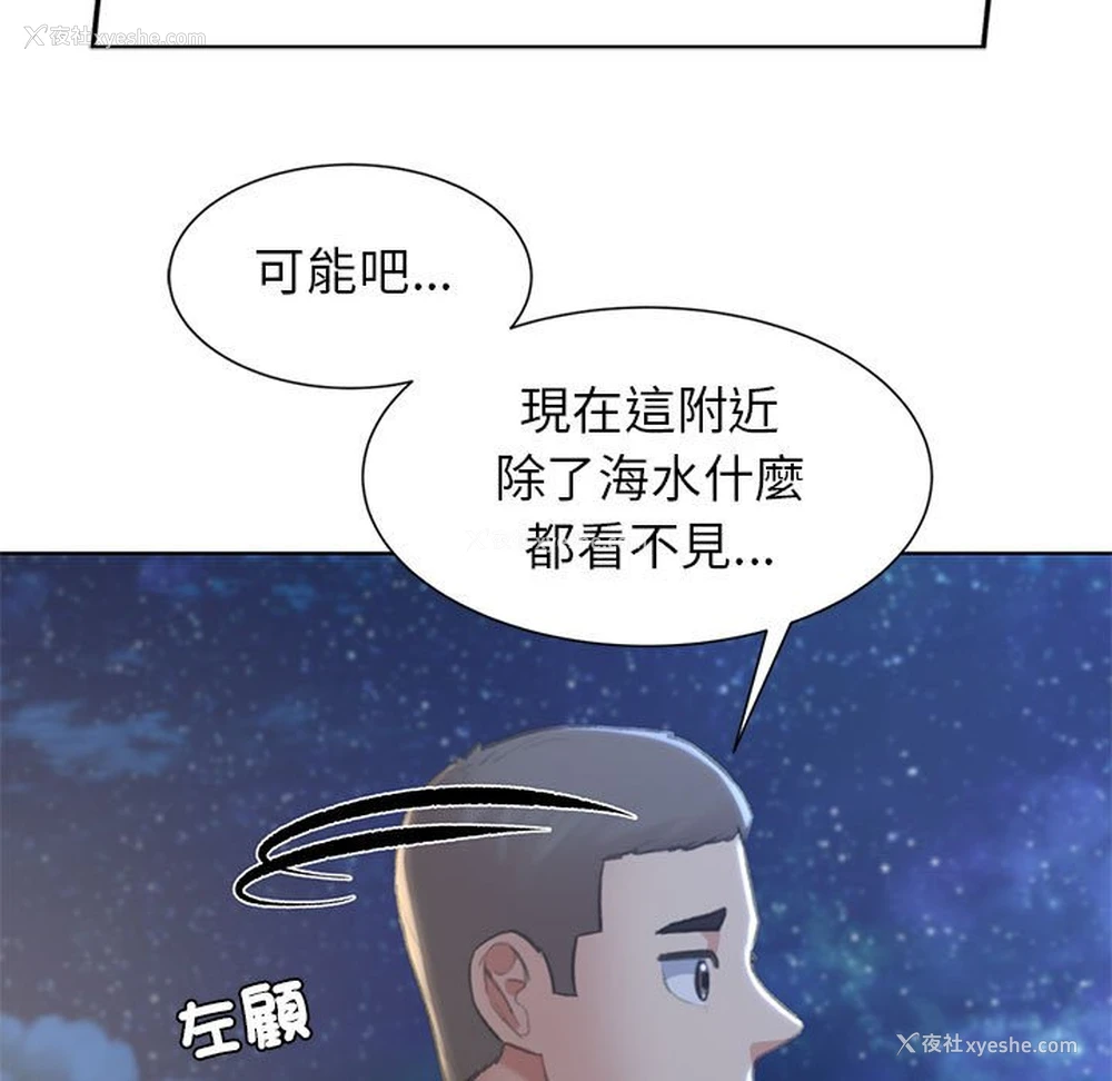 114P - 危险同学会