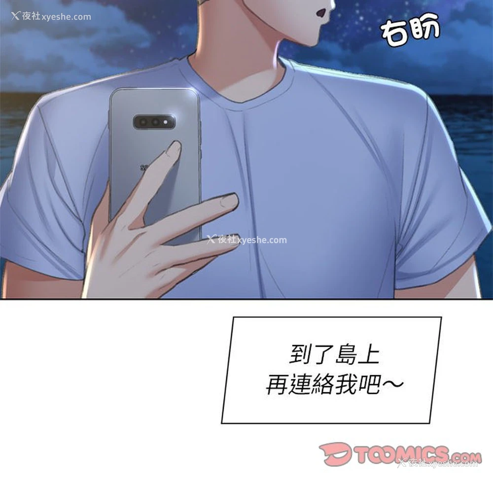 115P - 危险同学会