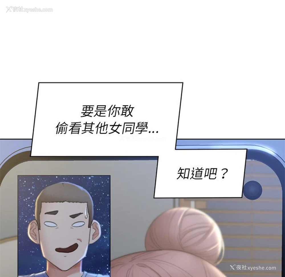 116P - 危险同学会