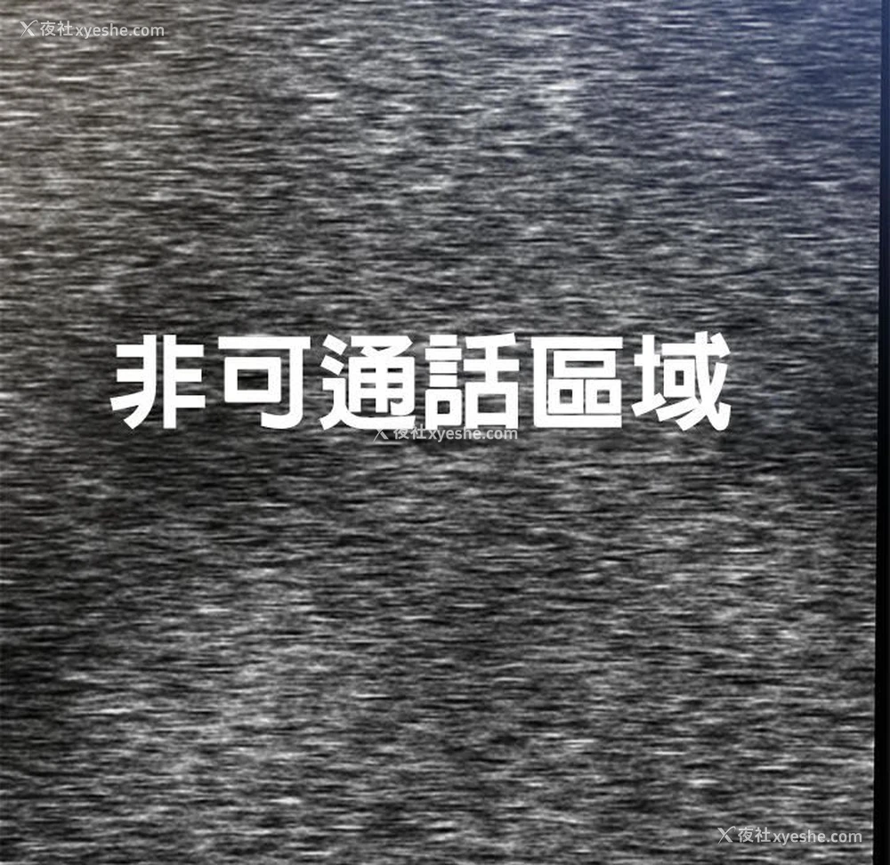 119P - 危险同学会