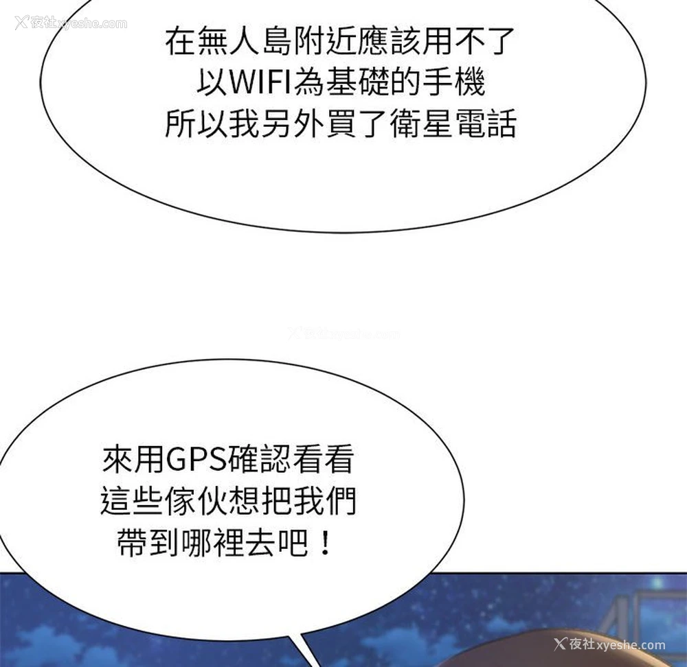 127P - 危险同学会