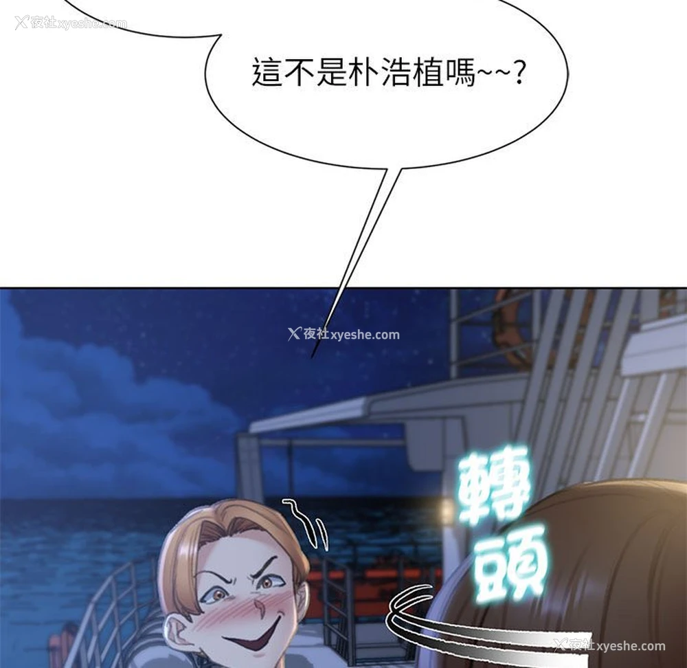 132P - 危险同学会