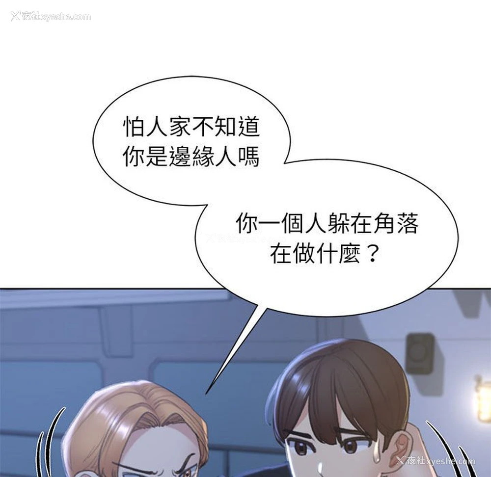 136P - 危险同学会