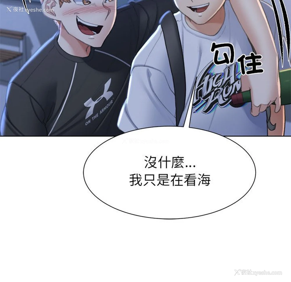 137P - 危险同学会