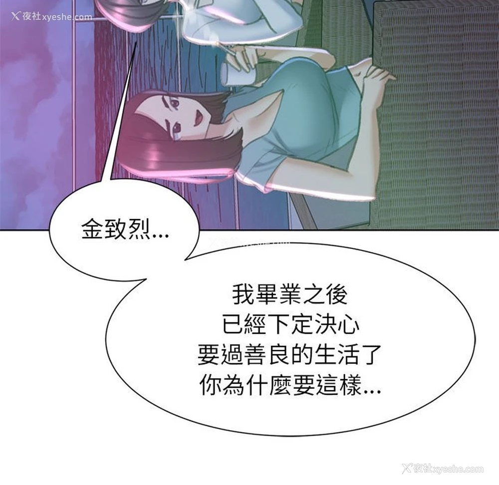 145P - 危险同学会