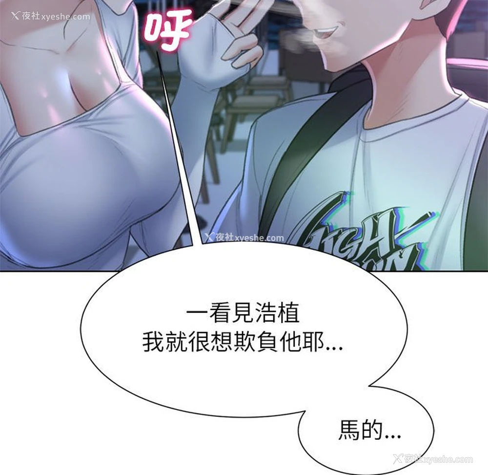 147P - 危险同学会