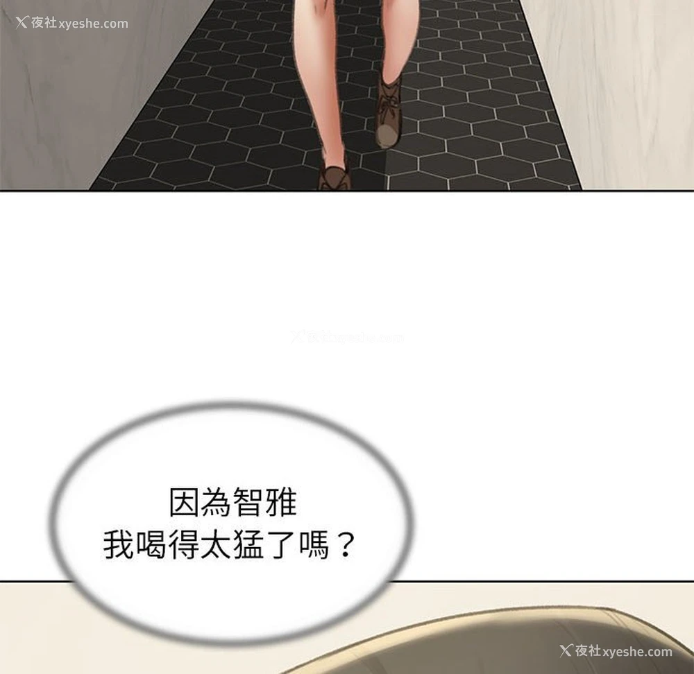 150P - 危险同学会