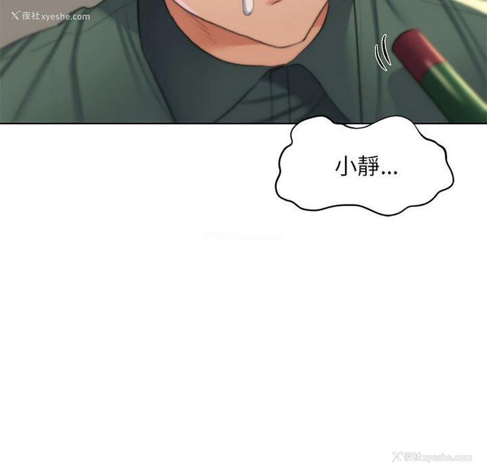 160P - 危险同学会