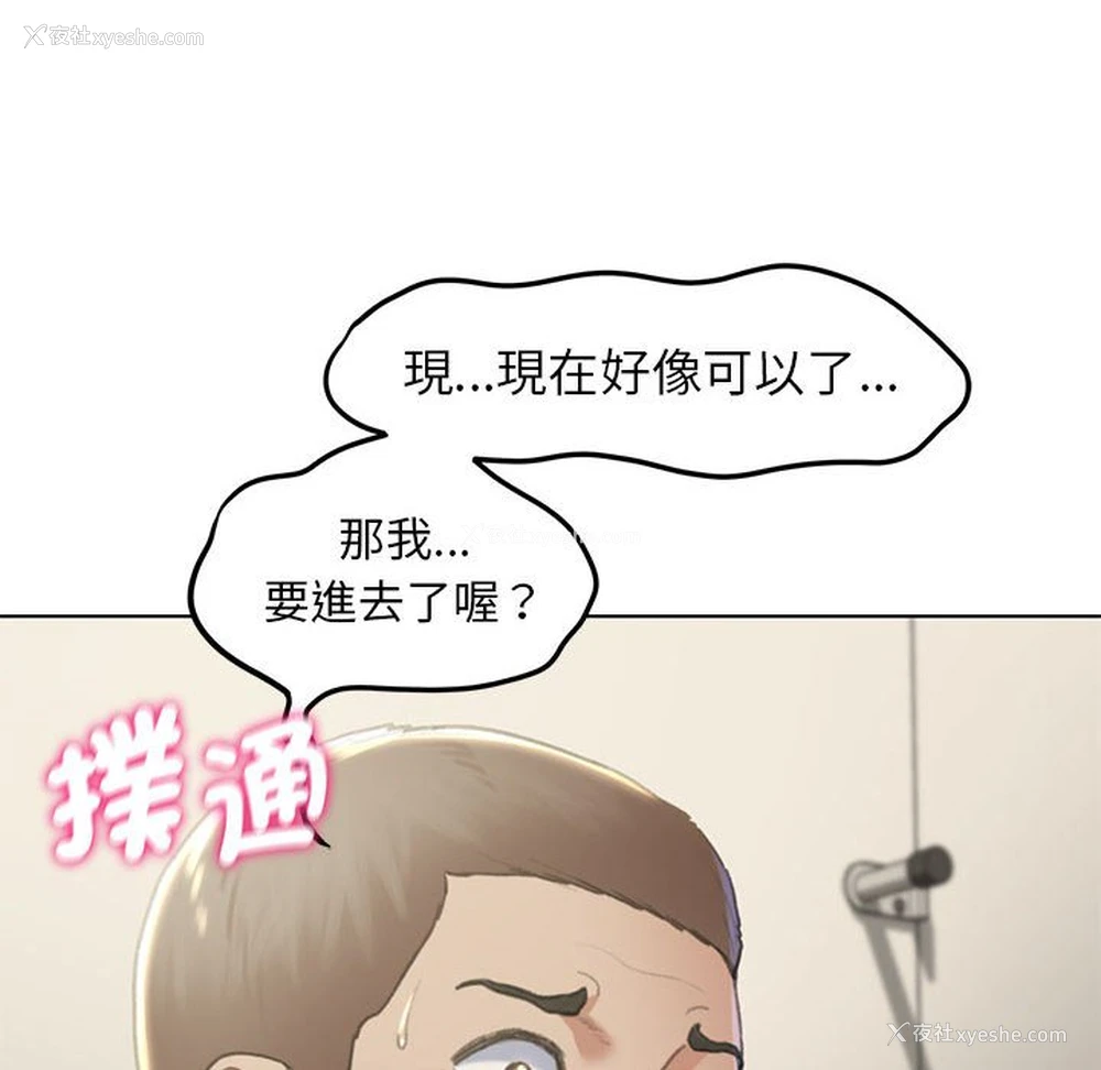 171P - 危险同学会