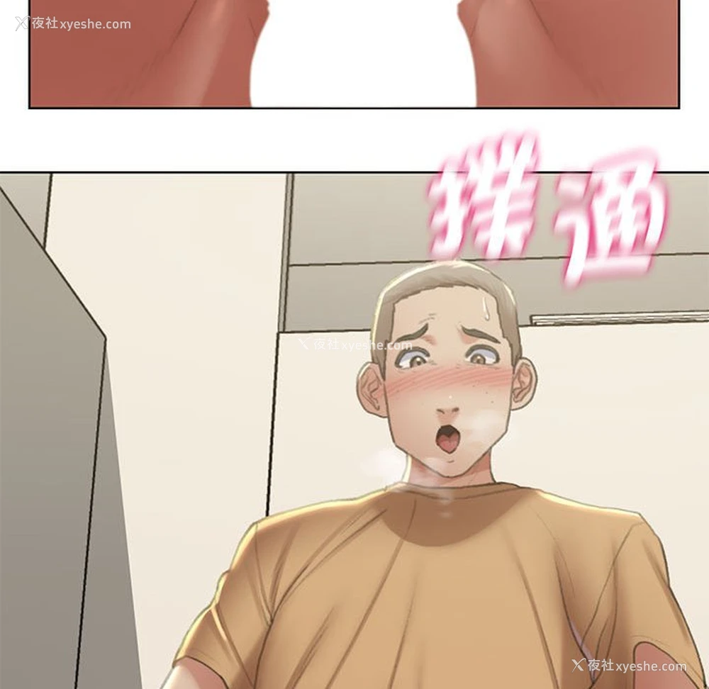 174P - 危险同学会