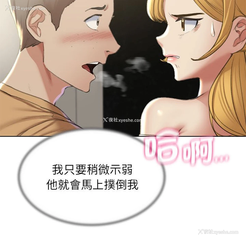 17P - 危险同学会