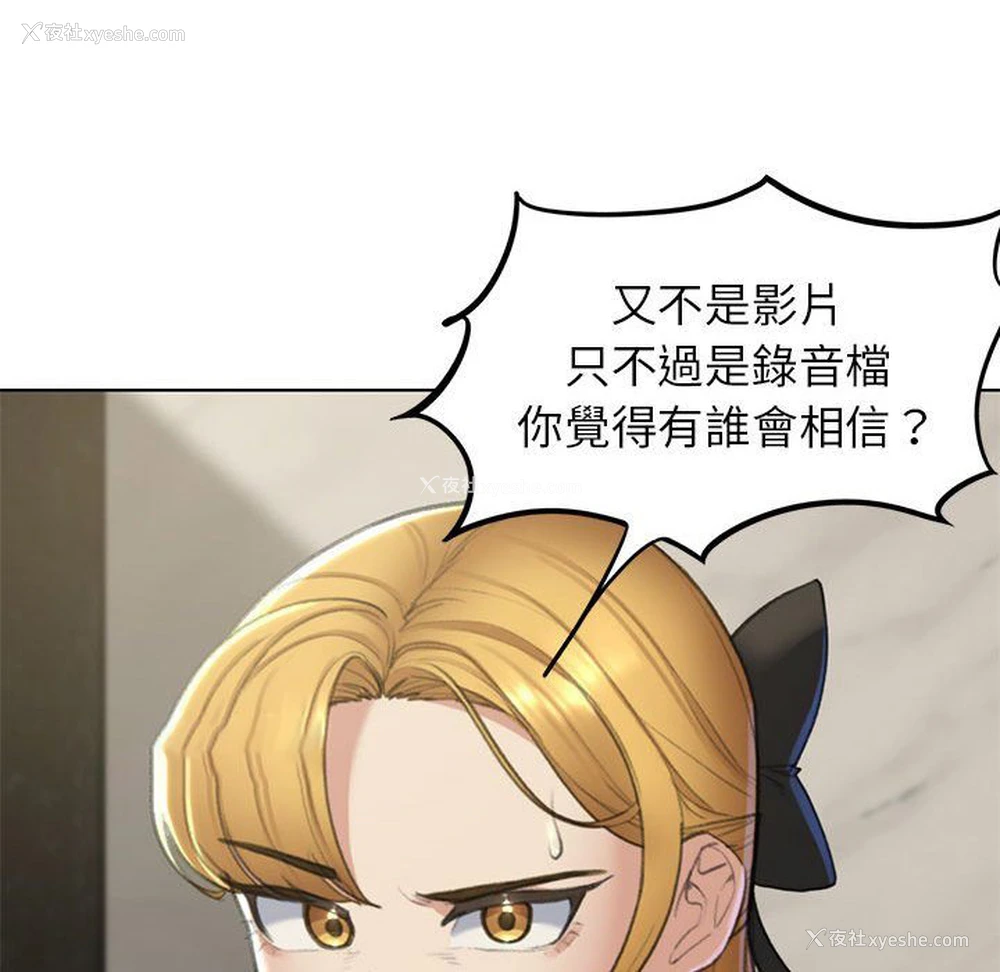 18P - 危险同学会