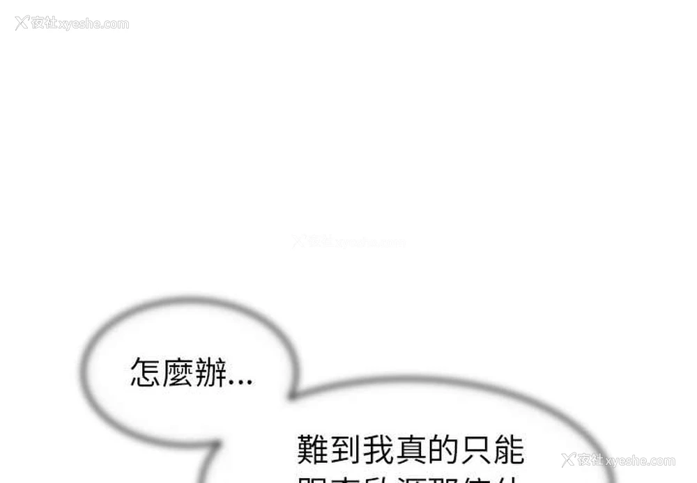 2P - 危险同学会