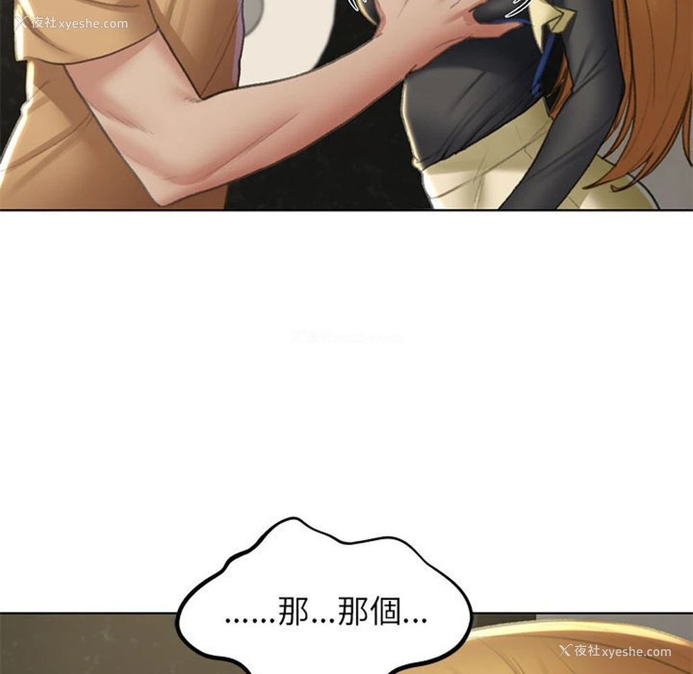23P - 危险同学会