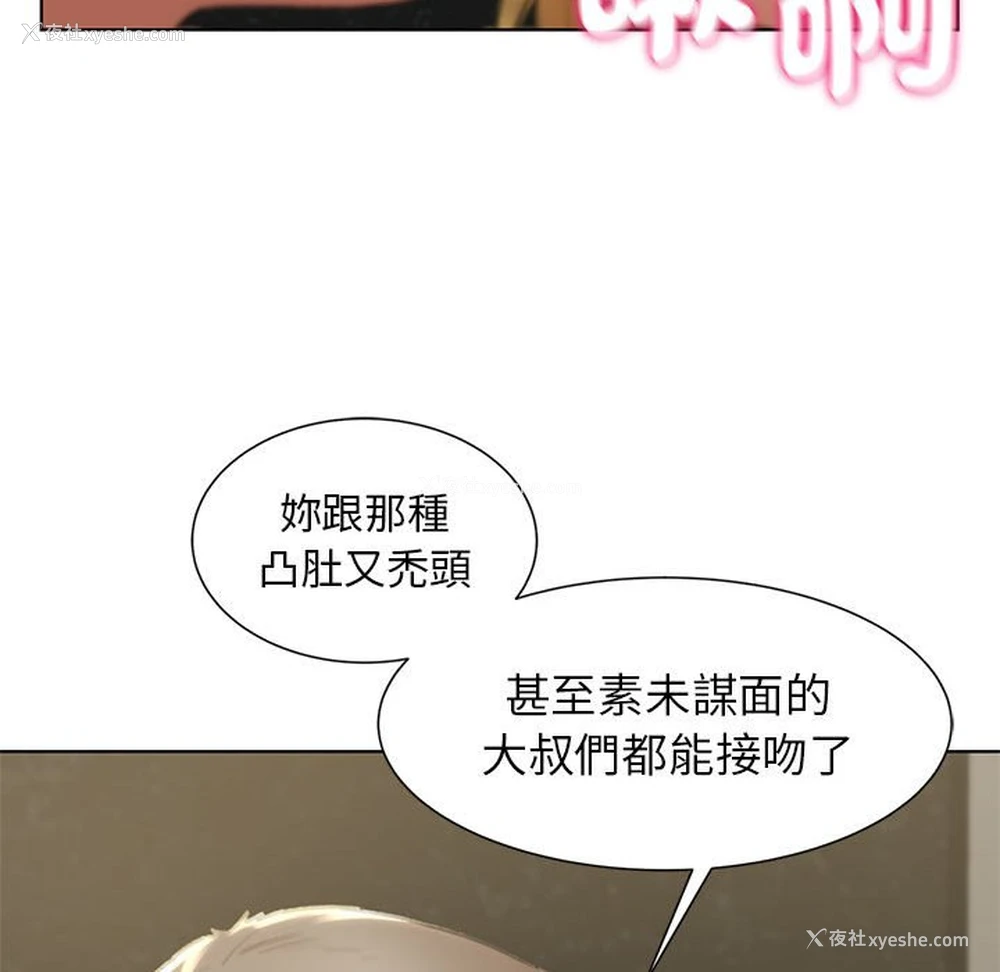 30P - 危险同学会