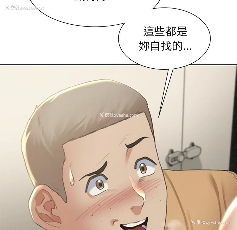 50P - 危险同学会