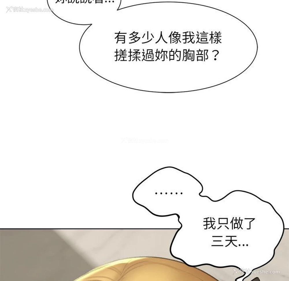 59P - 危险同学会