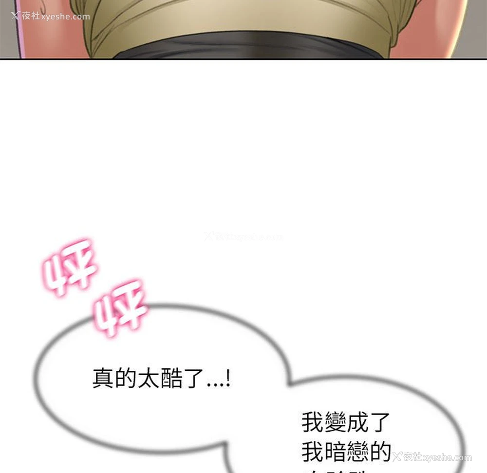 71P - 危险同学会