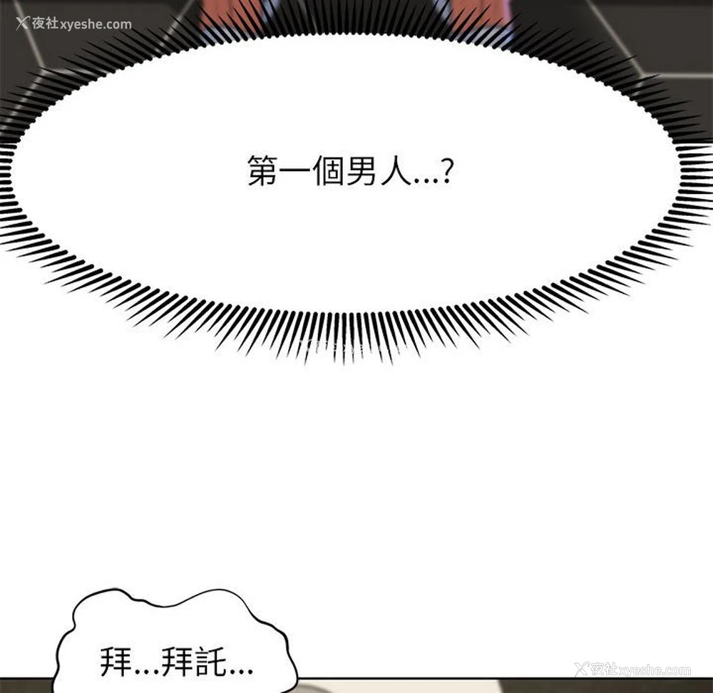 74P - 危险同学会