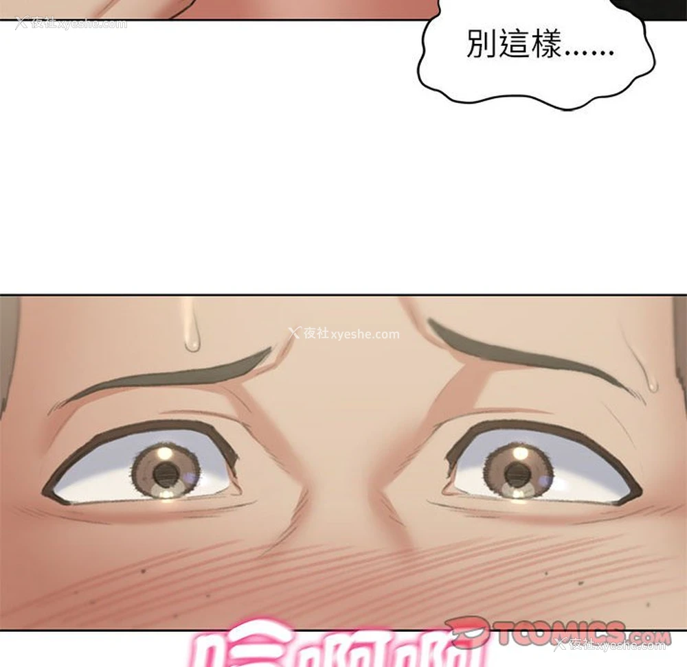 76P - 危险同学会
