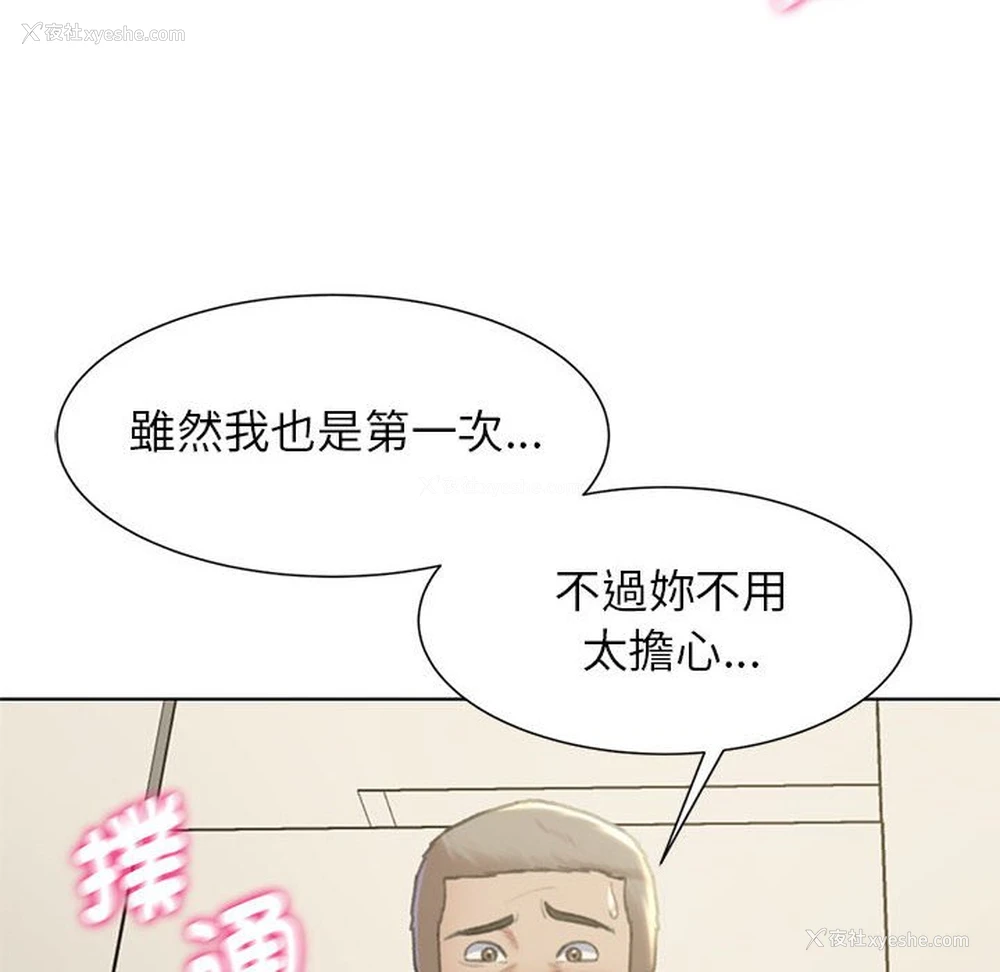79P - 危险同学会