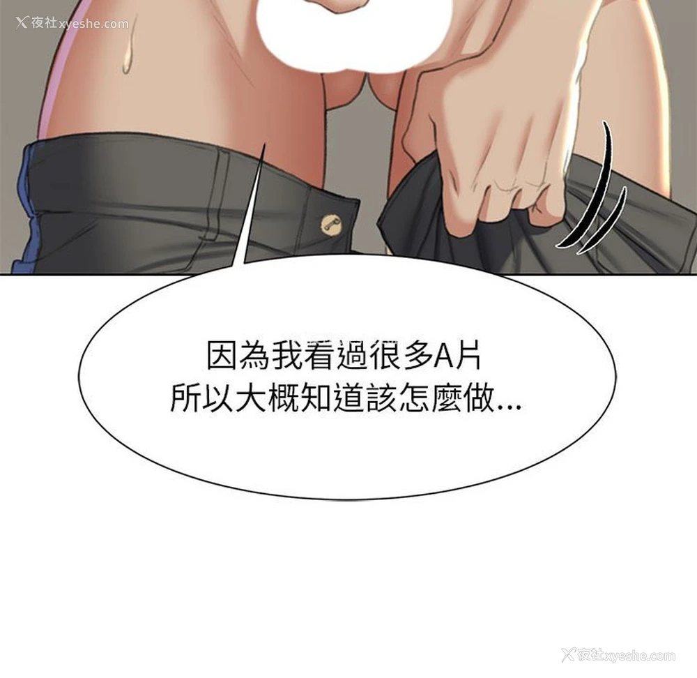 81P - 危险同学会