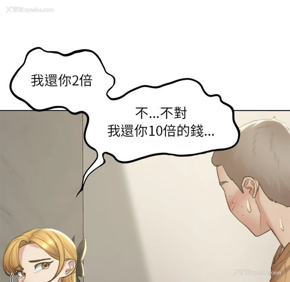 82P - 危险同学会