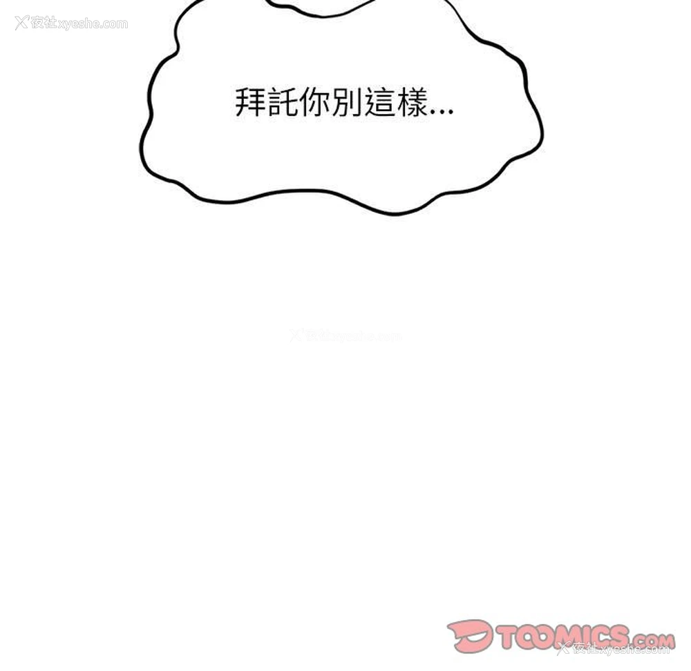 84P - 危险同学会