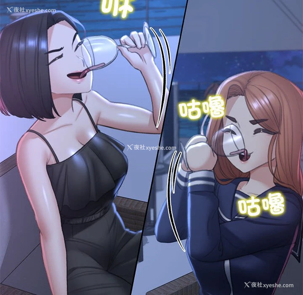 88P - 危险同学会